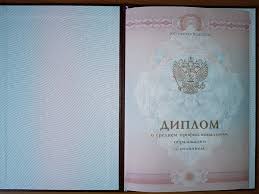 Купить диплом ИЯК им. Толстого ваш шаг к успешной карьере Купить диплом ИЯК им. Толстого ваш шаг к успешной карьере