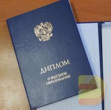 Купить диплом энергетика без предоплаты -540891576