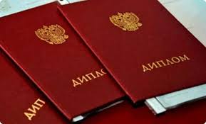 Купить диплом МГЭУ по низкой цене – Ваш путь к успешной карьере