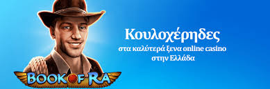 Νέα Καζίνο για Έλληνες Παίκτες Ανακαλύψτε τις Καλύτερες Επιλογές 1264515738 Νέα Καζίνο για Έλληνες Παίκτες Ανακαλύψτε τις Καλύτερες Επιλογές 1264515738